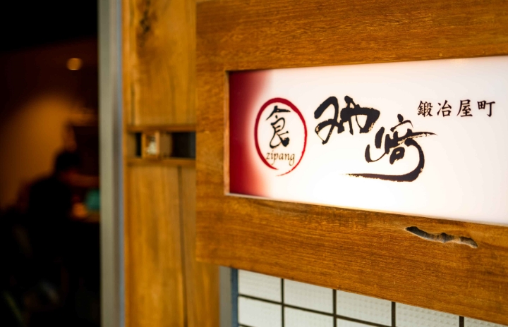 瀬戸内の地魚、地酒、郷土料理豊かな時間を“みや崎”で楽しむ